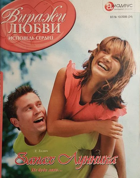Обложка Запах лунника