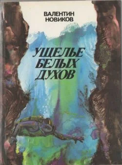 Обложка Четвертое измерение