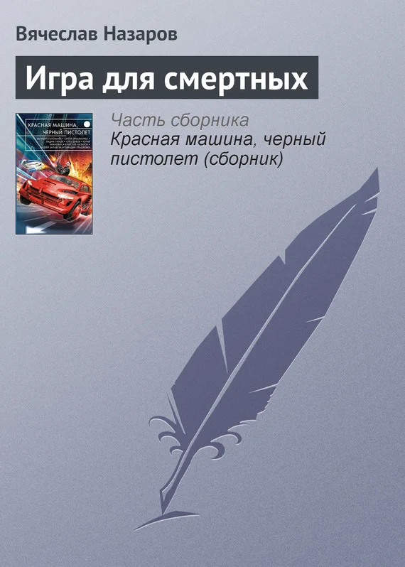 Обложка Синий дым