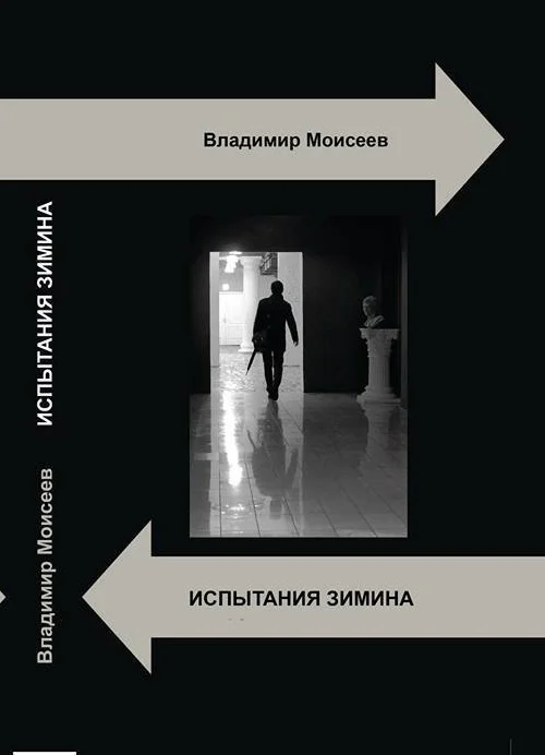 Обложка Вот-вот наступит счастье