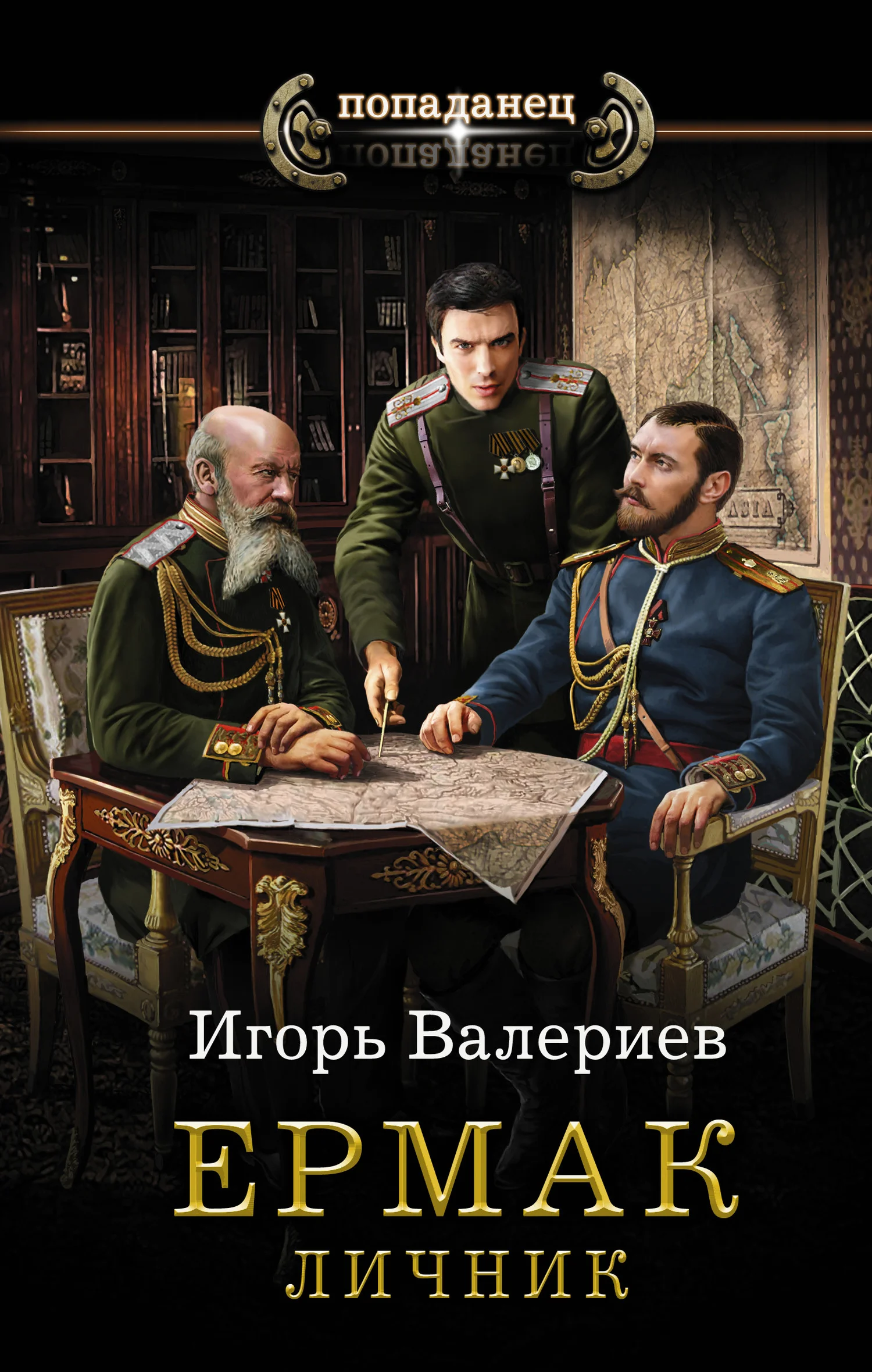Обложка Личник