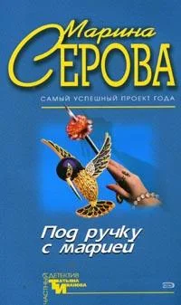 Обложка Эти проклятые доллары