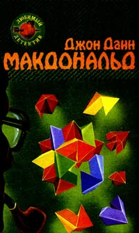 Обложка Оранжевый для савана
