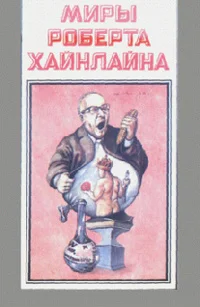 Обложка Уолдо