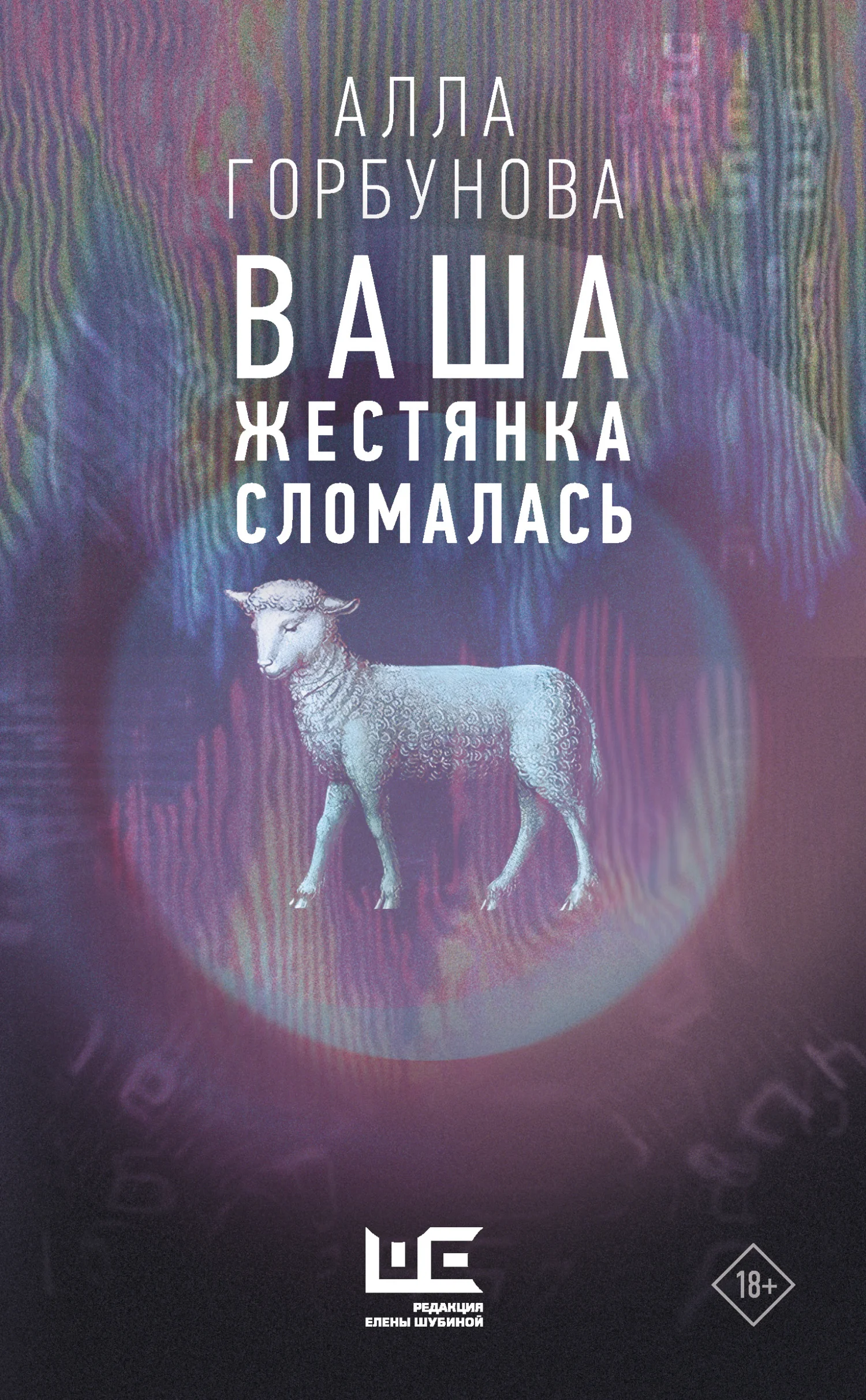 Обложка Ваша жестянка сломалась