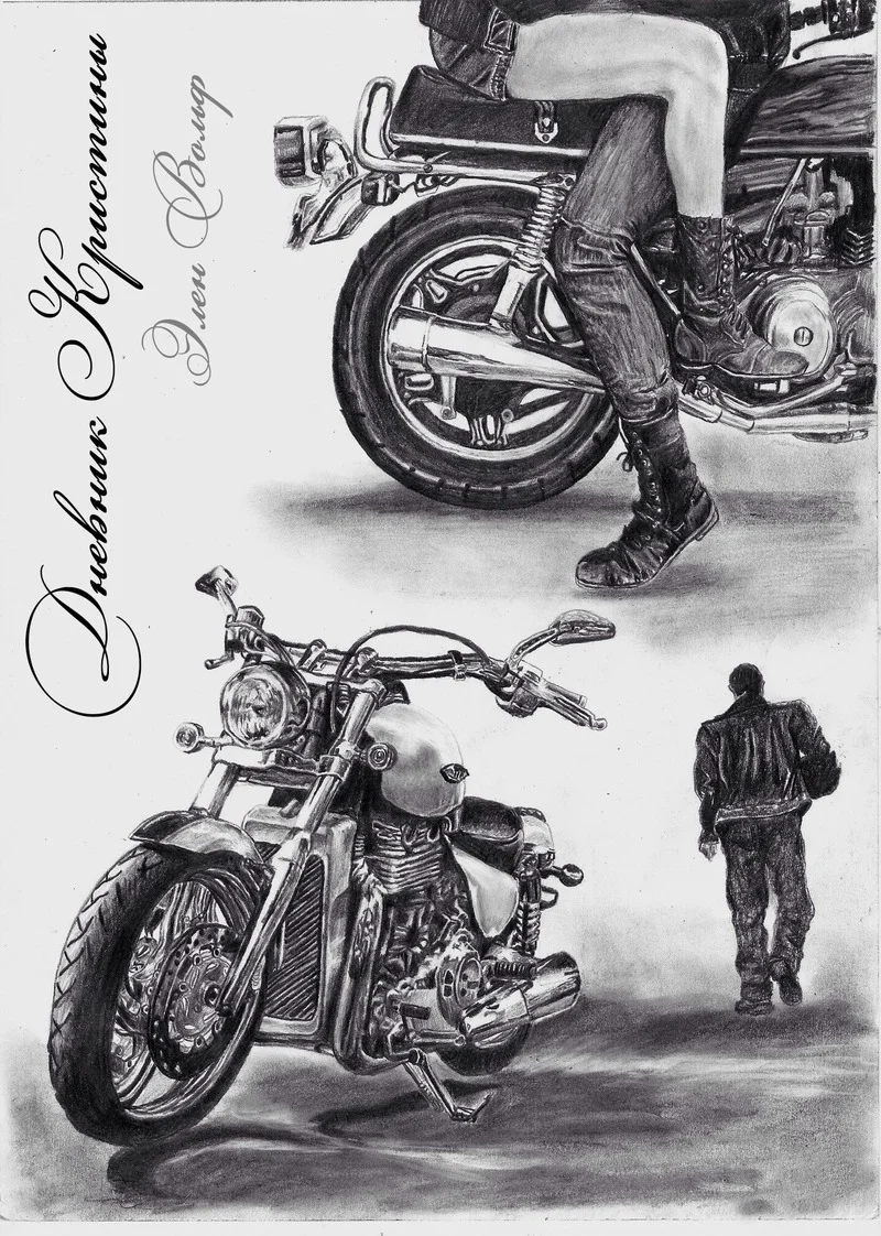 Обложка Дневник Кристины (СИ)