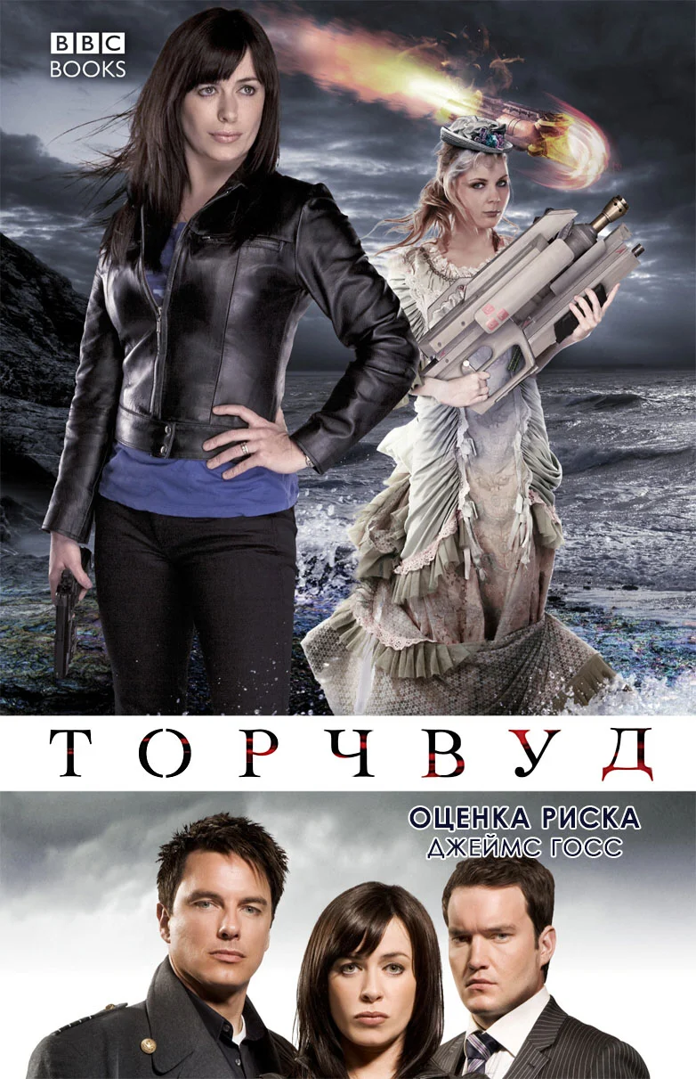 Обложка Оценка риска