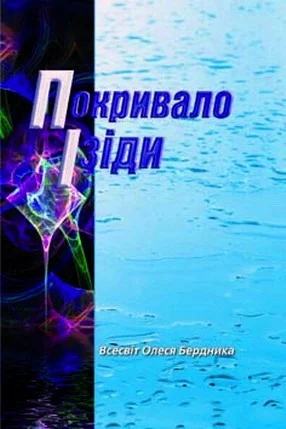 Обложка Подвиг Вайвасвати