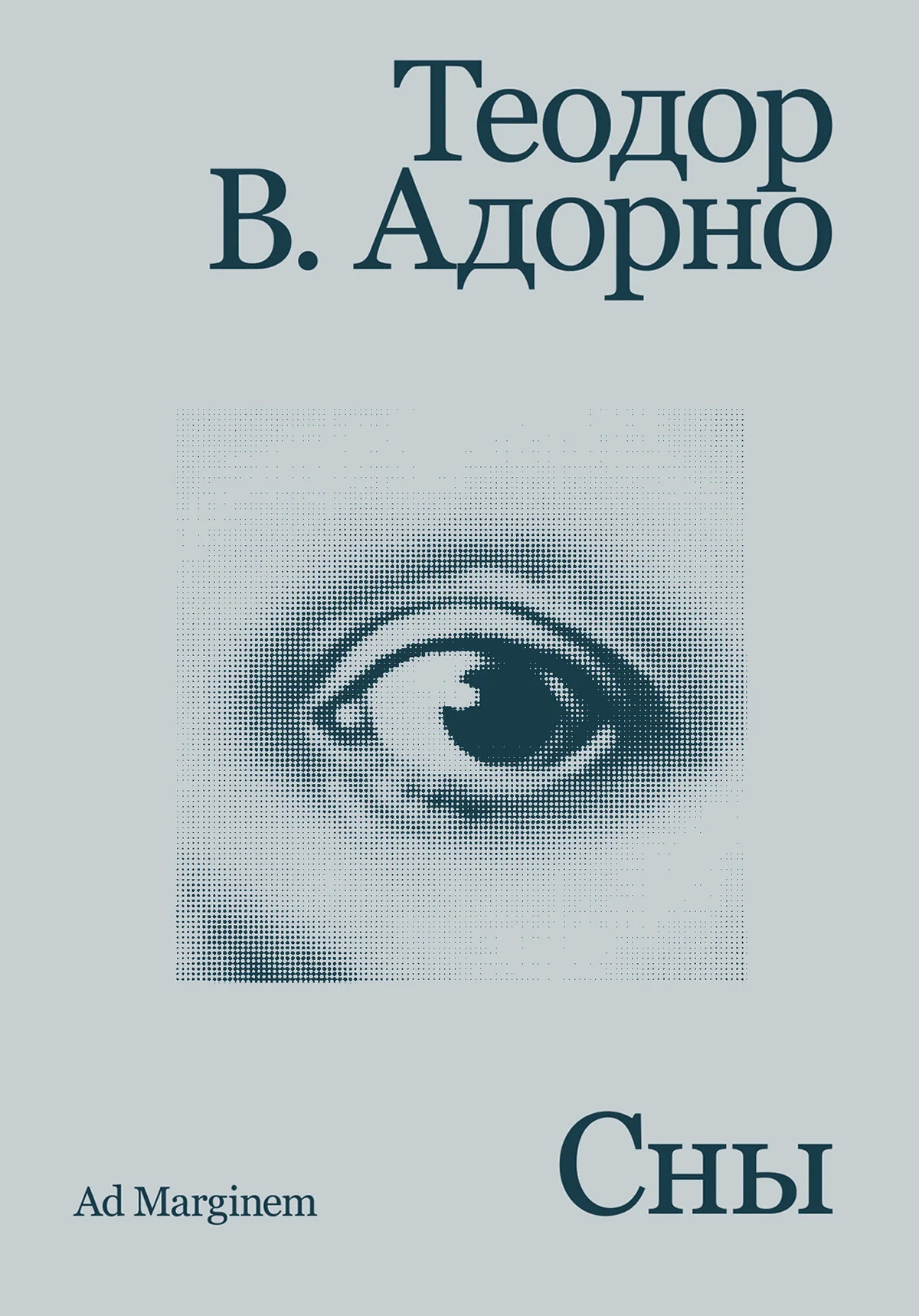 Обложка Сны