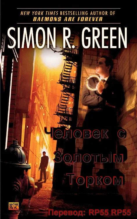 Обложка Человек с Золотым Торком