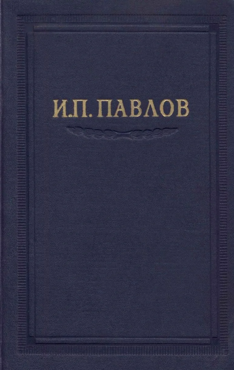 Обложка Том 2. Часть 1