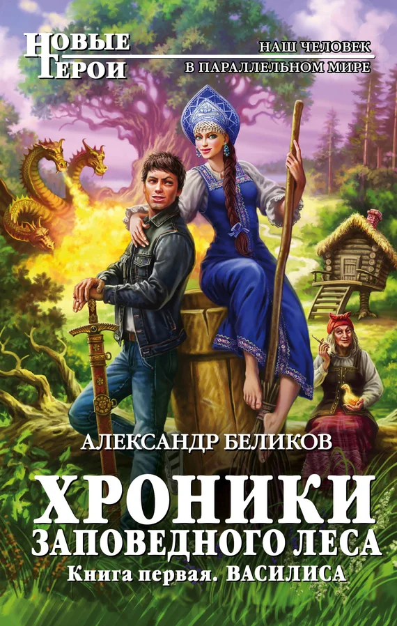 Обложка Василиса