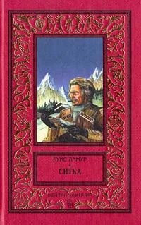 Обложка Ситка