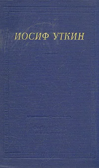 Обложка Повесть о рыжем Мотэле, господине инспекторе, раввине Исайе и комиссаре Блох