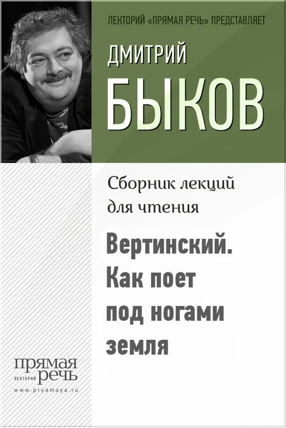 Обложка Вертинский. Как поет под ногами земля