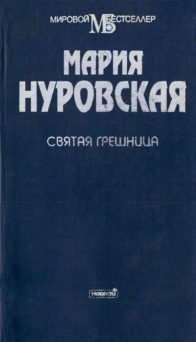 Обложка Другой жизни не будет