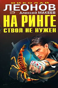 Обложка Отпетые сыщики