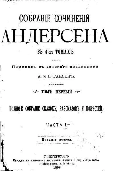Обложка Соловей