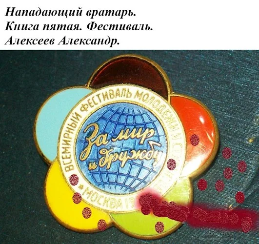 Обложка Фестиваль