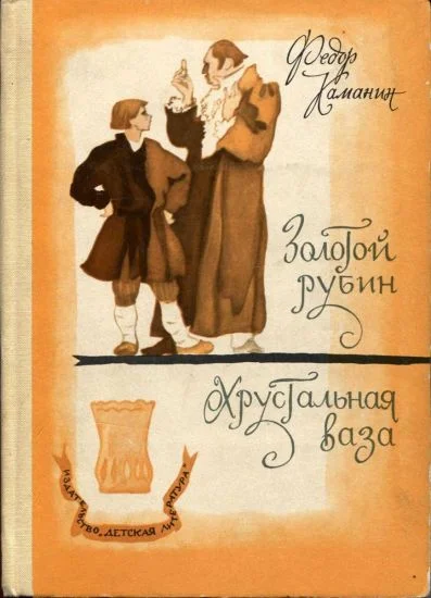 Обложка Хрустальная ваза