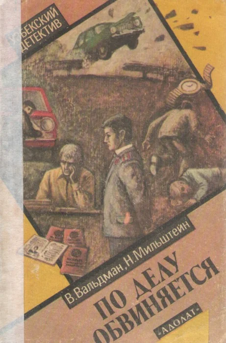 Обложка Бойтесь данайцев