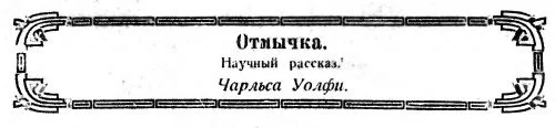 Обложка Отмычка