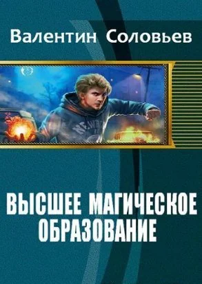 Обложка Уроки Доверия