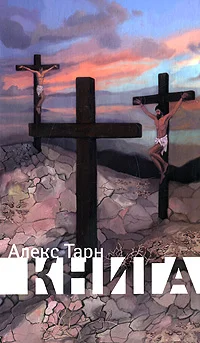 Обложка Книга