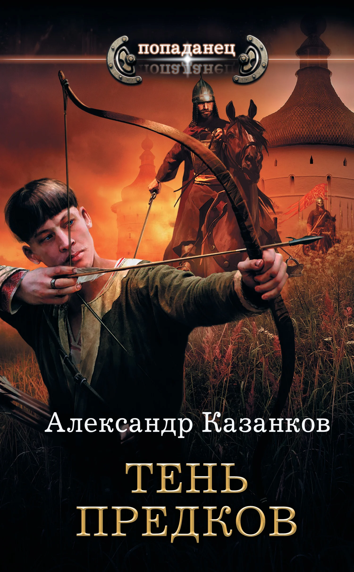 Обложка Тень предков