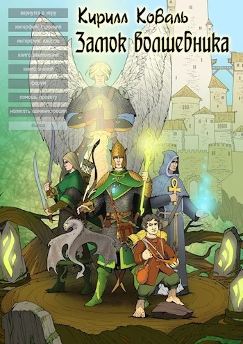 Обложка Как воспитать Героя