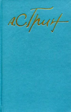 Обложка Том 1. Рассказы 1906-1912