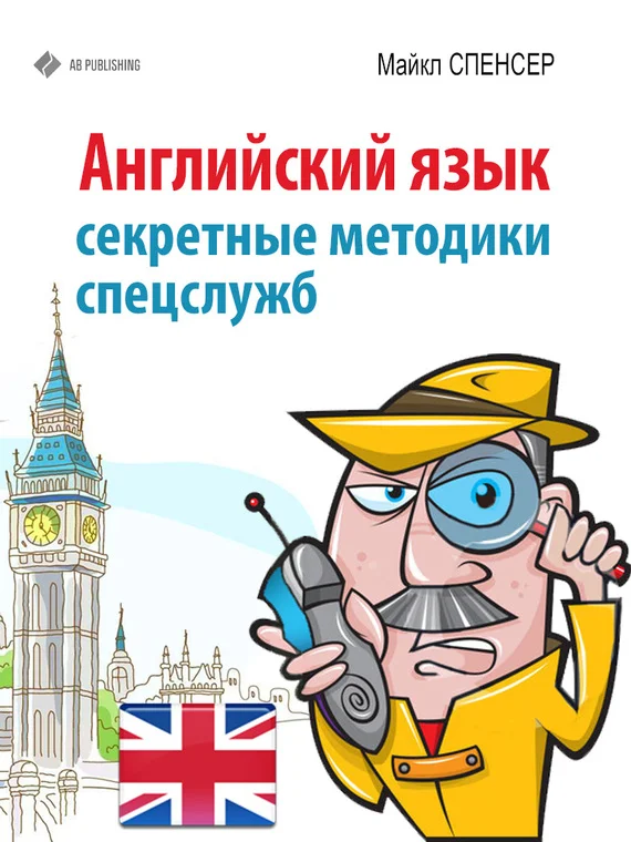 Обложка Английский язык