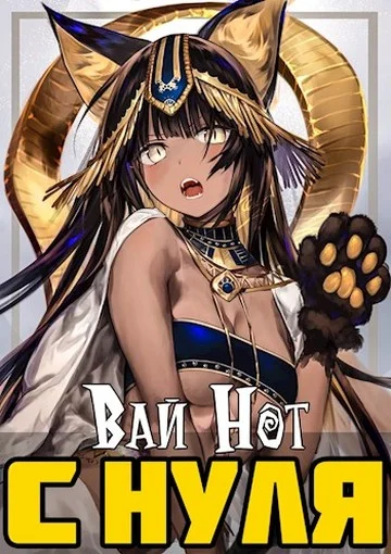 Обложка Магическая Академия