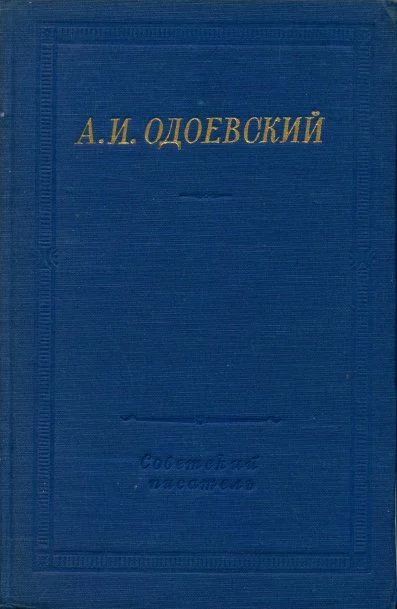 Обложка Полное собрание стихотворений