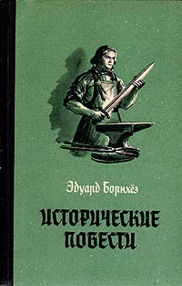 Обложка Мститель