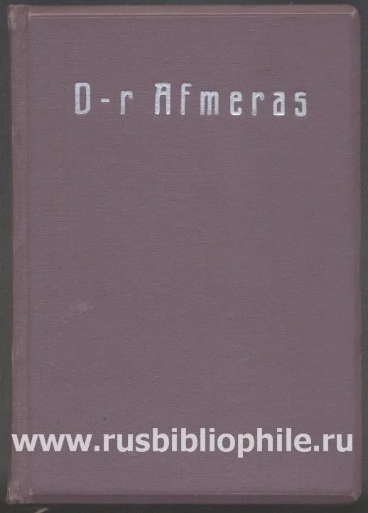 Обложка Маркиз де Сад