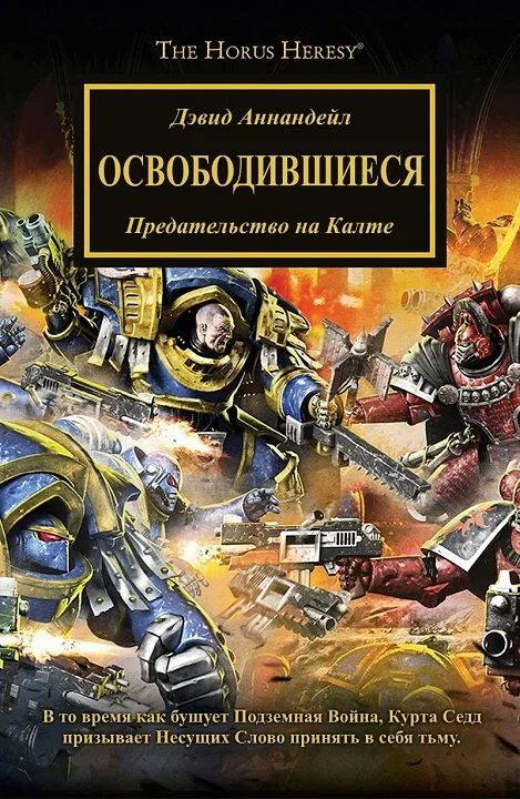 Обложка Освободившиеся