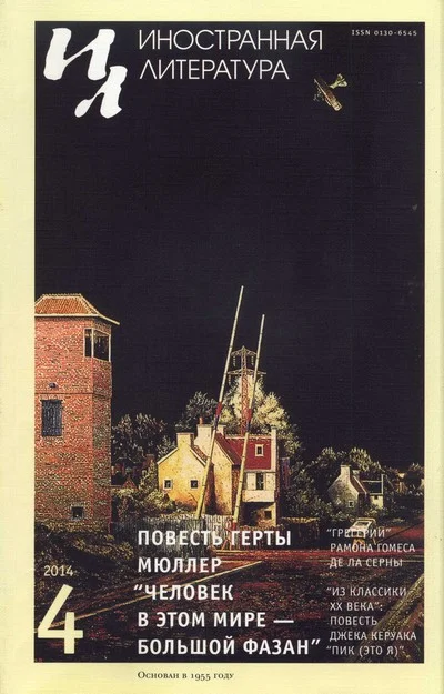Обложка Грегерии