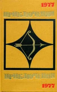 Обложка Гость