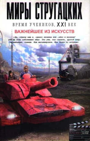 Обложка Дальше в лес…