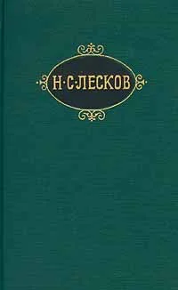 Обложка Очарованный странник