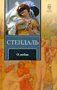 Обложка О любви