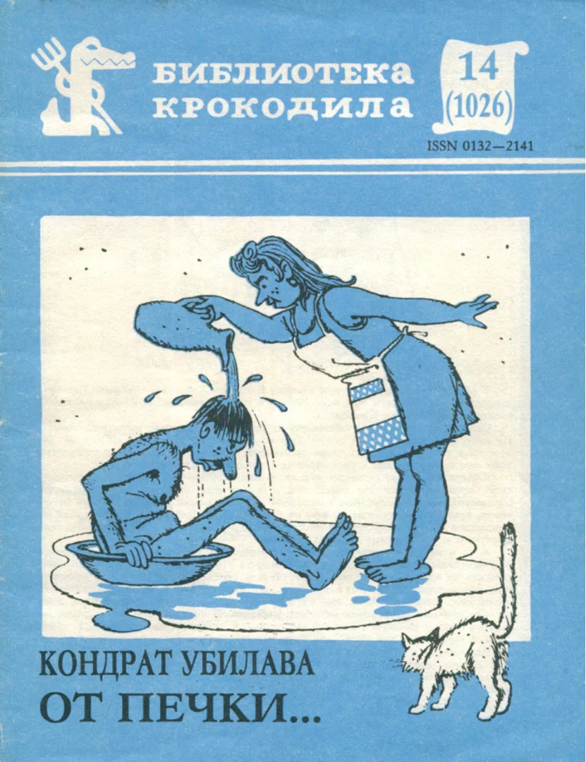 Обложка От печки...