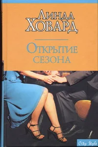 Обложка Открытие сезона