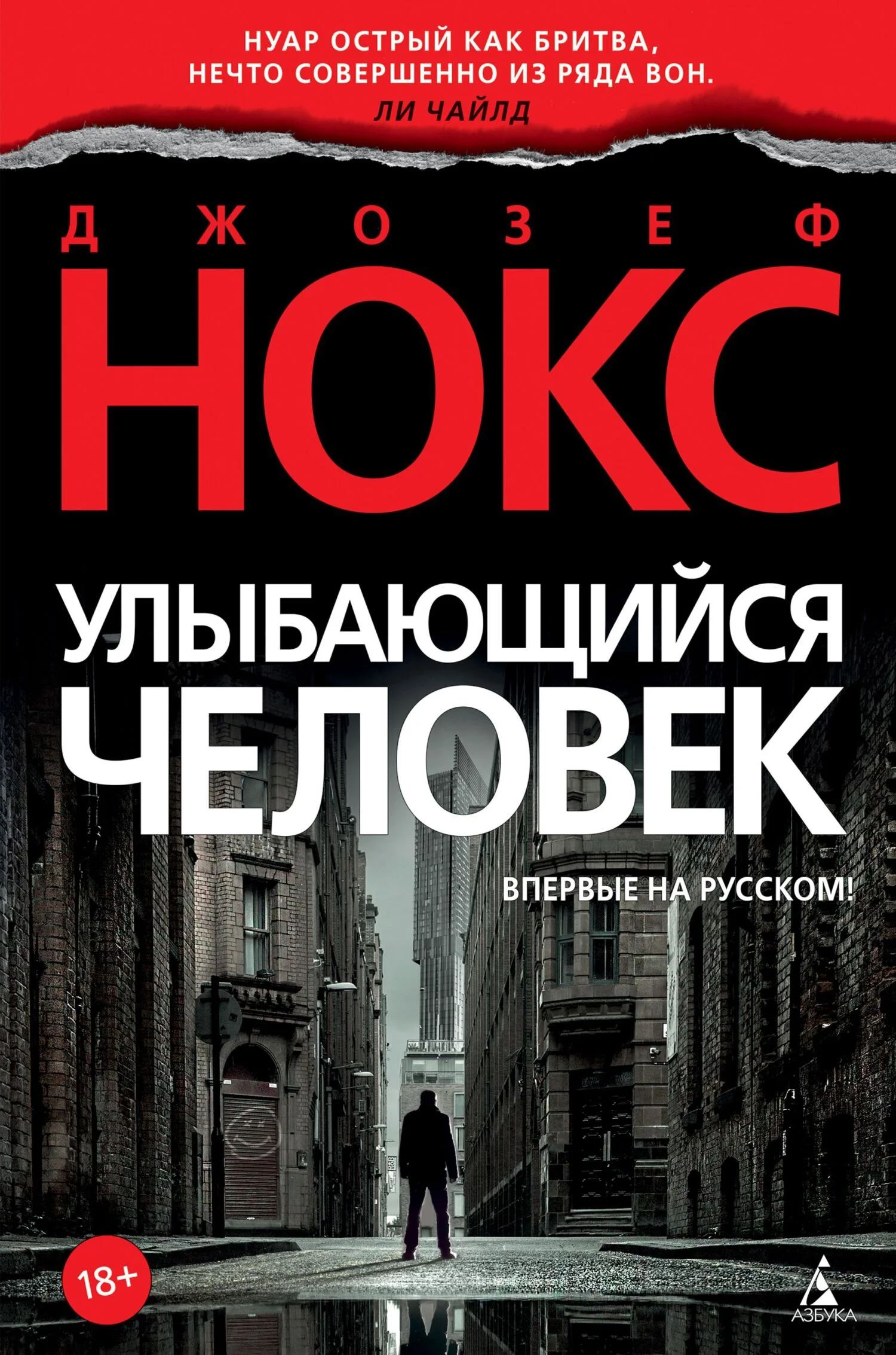 Обложка Улыбающийся человек