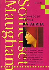 Обложка Каталина
