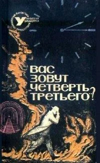 Обложка Бог и Беспокойная планета