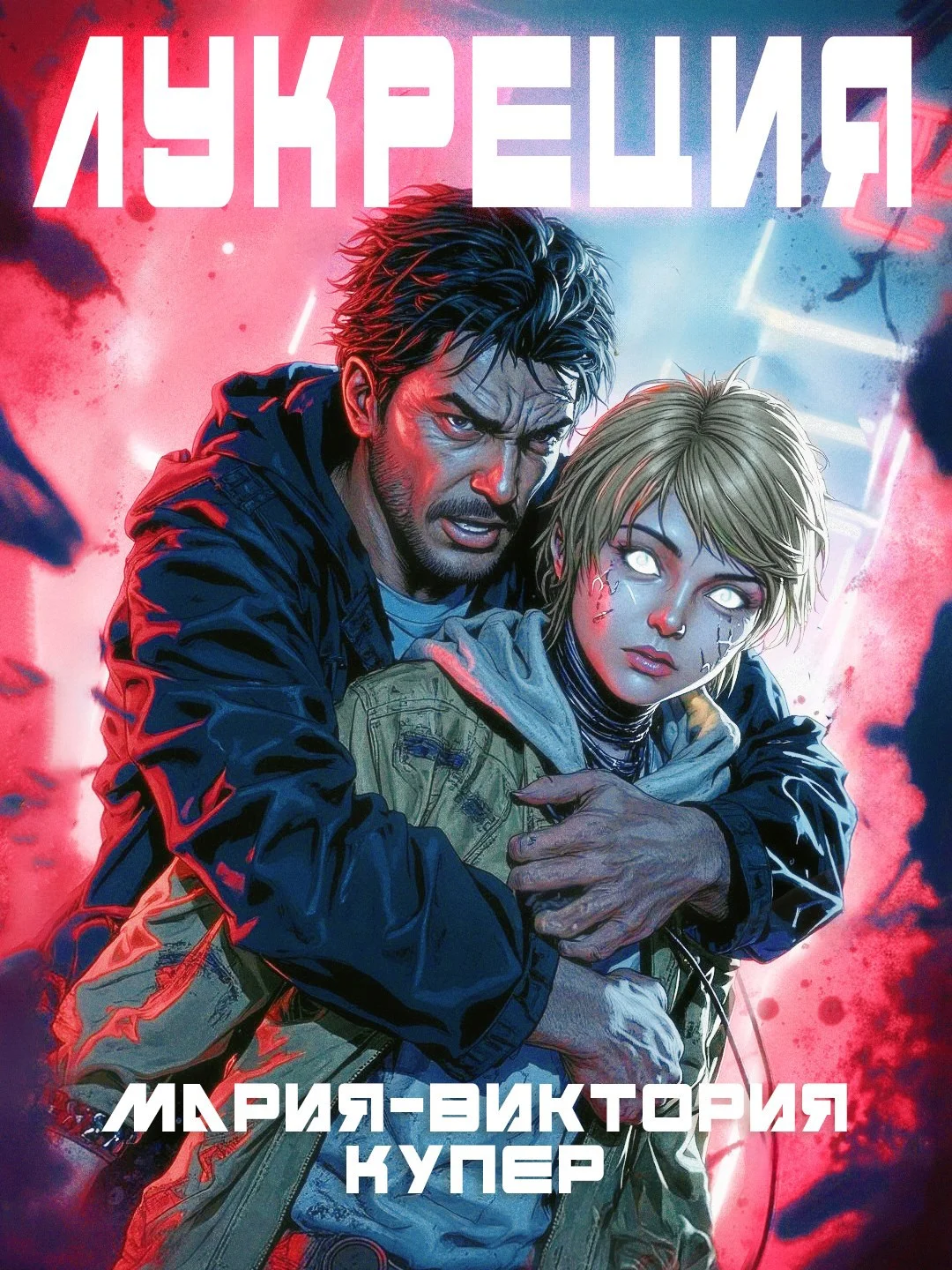 Обложка Лукреция