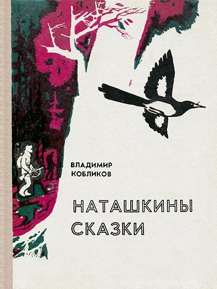 Обложка Вешка