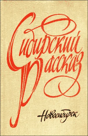 Обложка Вилена